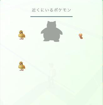 【ポケモンGO】野生のカビゴンを捕獲しました!