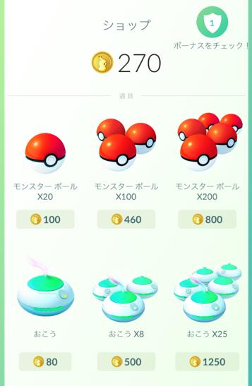 【ポケモンGO】田舎はジム防衛がしやすい!ポケコインと砂を稼ごう