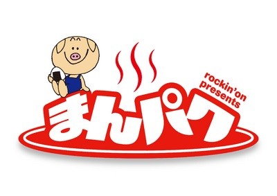 まんパク in 万博2016|実施期間・内容・アクセス等