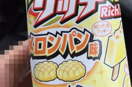 ガリガリ君リッチ メロンパン味「メロンパンの皮がザックザク!」【感想・カロリー】