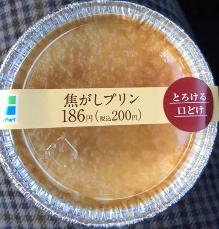 焦がしプリンを食べてみた|ファミリーマート【感想・カロリー等】