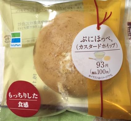 ぷにほっぺ(ファミリーマート)を食べてみた【感想・カロリー】
