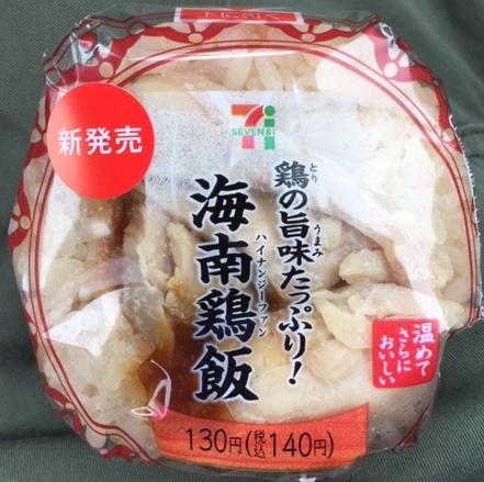南海鶏飯(セブンイレブンおにぎり)を食べてみた|【感想・カロリー】