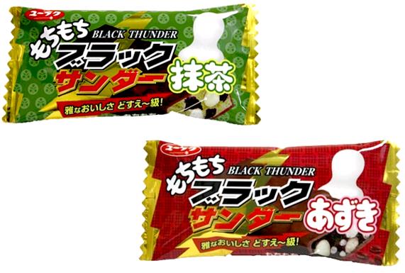 もちもちブラックサンダー抹茶&あずきが美味しそう!|どこで売ってる?・発売日等