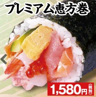 銚子丸の恵方巻(2017)|種類・価格・予約方法等