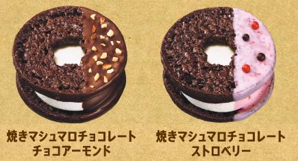ミスタードーナツのバレンタインドーナツ(2017)|種類・価格等