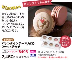 コンビニのバレンタイン商品(2017)をまとめて比較|価格・種類等