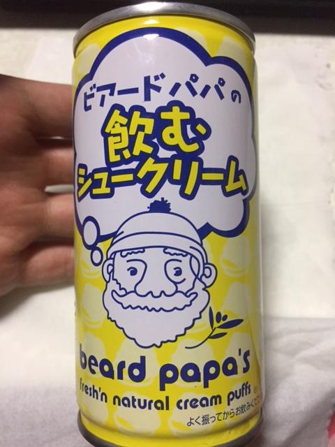 飲むシュークリーム(ビアードパパ)を飲んでみた「あまり甘くない」【感想・カロリー等】