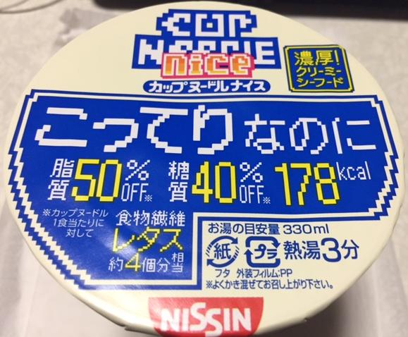 カップヌードルナイス(濃厚クリーミーシーフード)を食べてみた【感想・カロリー】
