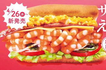【えびが超大盛り!】サブウェイの「贅沢えびサンド」がインパクト大!【クーポン有】