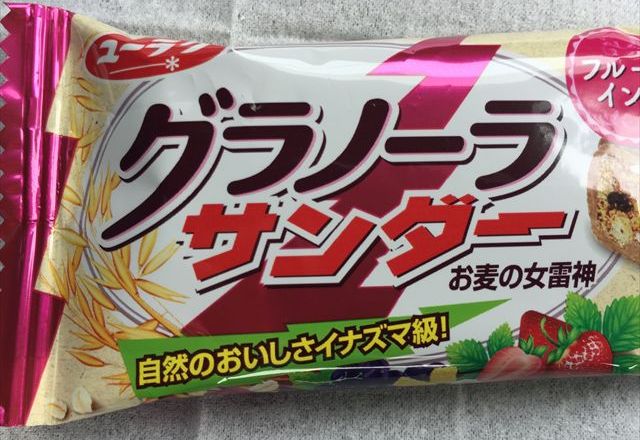 グラノーラサンダーを食べてみた【感想・カロリー】