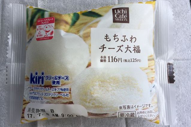 ふわもちチーズ大福(ローソン)を食べてみた「kiriクリームチーズ使用」【感想・カロリー】