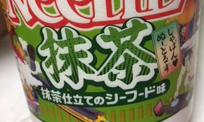 カップヌードル(抹茶仕立て)を食べてみた「至って普通の味」【感想・カロリー】