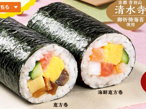 ローソンの恵方巻(2017)|種類・価格・予約特典等「リラックマとコラボ」