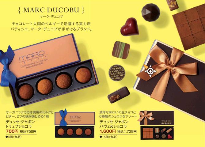 アピタ ピアゴのバレンタインチョコ 種類 価格 ピロ式お役立ち スイーツ情報