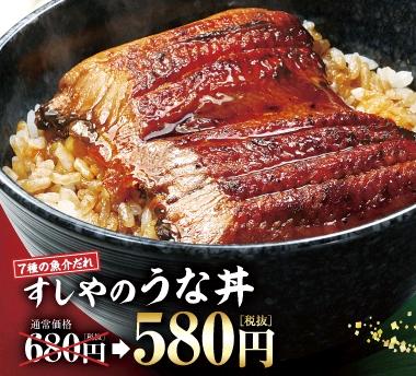 くら寿司のうな丼(うなぎ)2017|価格・予約・持ち帰り方法