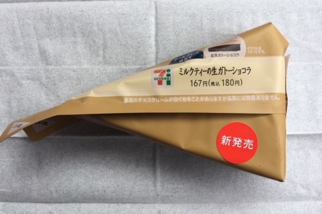 セブンイレブンの「ミルクティーの生ガトーショコラ」を食べてみた【カロリー・感想】