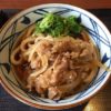 【丸亀製麺】メニュー・値段・カロリー等「2022年10月25日価格改定」