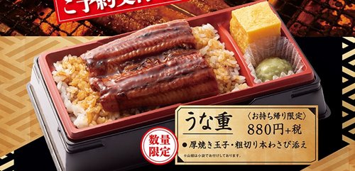 はま寿司のうなぎ寿司 価格 予約方法 土用の丑の日 ピロ式お役立ち スイーツ情報