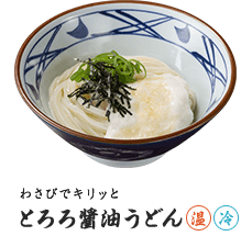 丸亀製麺 メニュー 値段 カロリー等 21年4月1日価格改定 ピロ式お役立ち スイーツ情報
