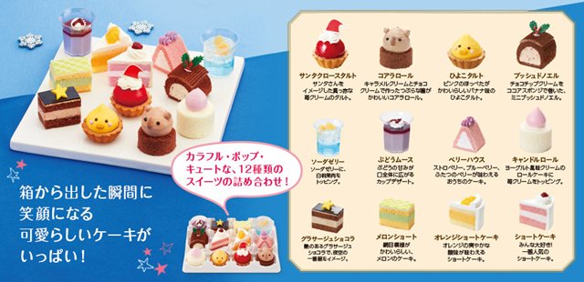 イオンのクリスマスケーキ 19 価格 種類 予約特典 ピロ式お役立ち スイーツ情報