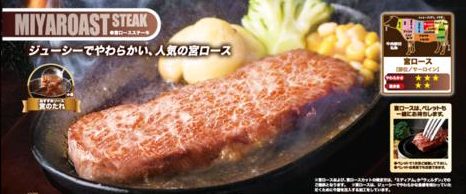 ステーキ宮のグランドメニュー 値段 カロリー 消費税増税を反映済み ピロ式お役立ち スイーツ情報