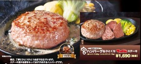 ステーキ宮のグランドメニュー 値段 カロリー 消費税増税を反映済み ピロ式お役立ち スイーツ情報