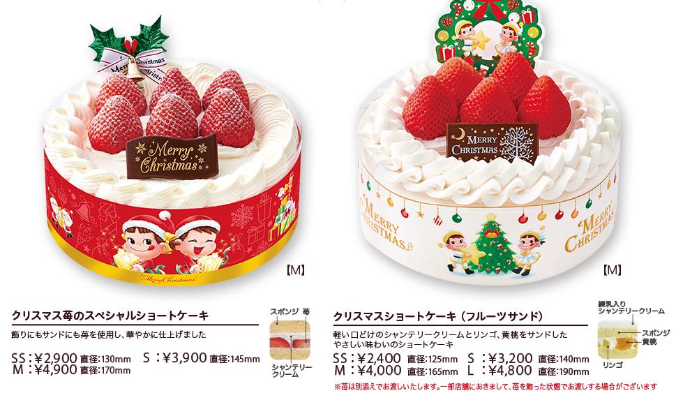 不二家のクリスマスケーキ 種類 予約期限 特典等 ピロ式お役立ち スイーツ情報