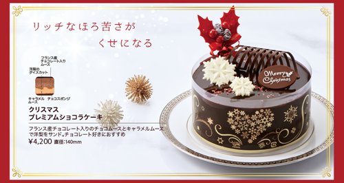 不二家のクリスマスケーキ 種類 予約期限 特典等 ピロ式お役立ち スイーツ情報