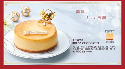 不二家のクリスマスケーキ 種類 予約期限 特典等 ピロ式お役立ち スイーツ情報