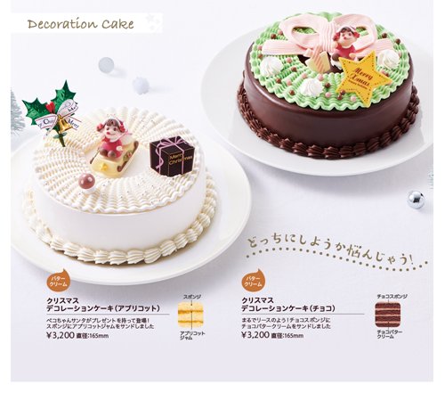 不二家のクリスマスケーキ 種類 予約期限 特典等 ピロ式お役立ち スイーツ情報