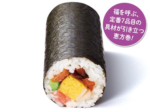 セブンイレブン恵方巻 21 値段 具材 予約方法等 ピロ式お役立ち スイーツ情報