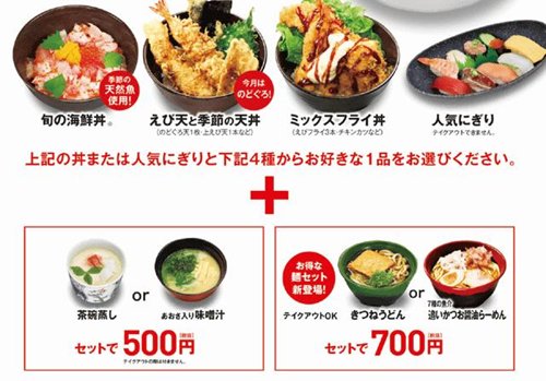 メニュー テイクアウト くら 寿司