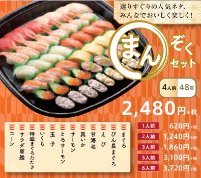 かっぱ寿司の お持ち帰りメニュー テイクアウト 種類 値段 予約方法等 ピロ式お役立ち スイーツ情報
