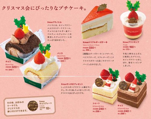 シャトレーゼのクリスマスケーキ 21 価格 種類 予約期限等 ピロ式お役立ち スイーツ情報