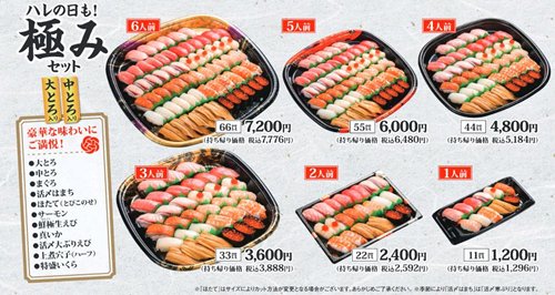 かっぱ寿司の お持ち帰りメニュー テイクアウト 種類 値段 予約方法等 ピロ式お役立ち スイーツ情報