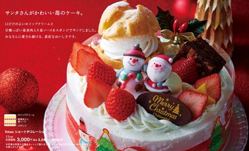 シャトレーゼのクリスマスケーキ 22 価格 種類 予約期限等 ピロ式お役立ち スイーツ情報