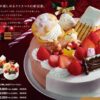 シャトレーゼのクリスマスケーキ(2023)｜価格・種類・予約期限等