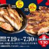 スシローのうな丼・うなぎ寿司（2024）|価格・予約方法【土用の丑の日】