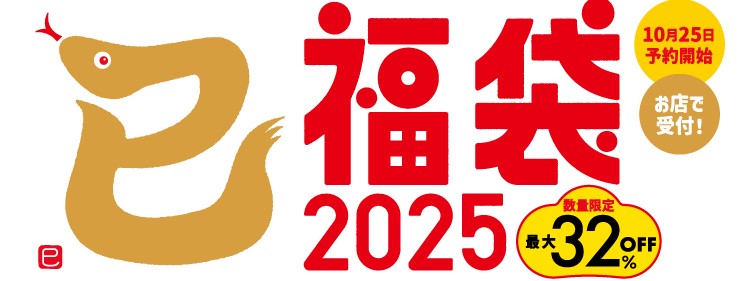 ドトールの福袋2025は「クロミとコラボ」付き【予約方法・中身・種類】