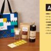 上島珈琲店の福袋2026は「オリジナルバッグ」入り【中身・予約・販売期間】